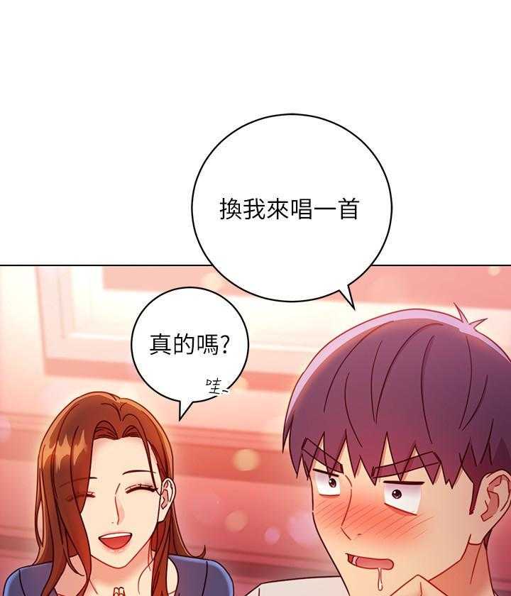 《她的朋友们》第151话 151 第20页