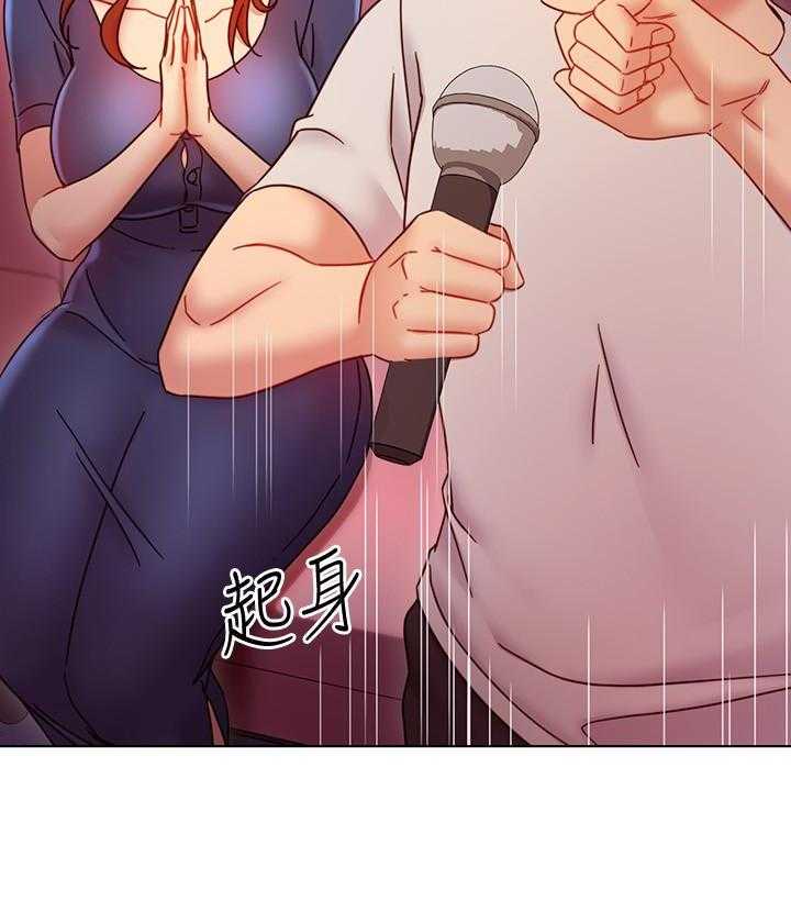 《她的朋友们》第151话 151 第21页
