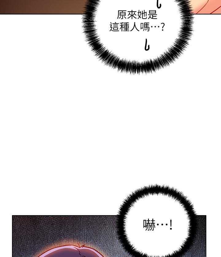《她的朋友们》第151话 151 第3页