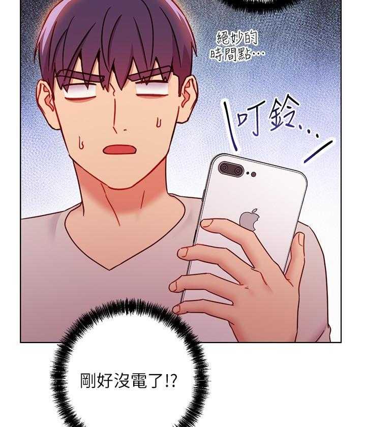 《她的朋友们》第151话 151 第4页