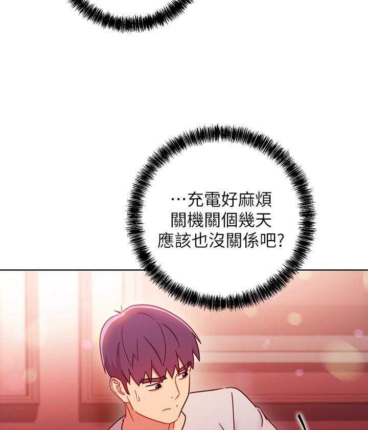 《她的朋友们》第151话 151 第5页