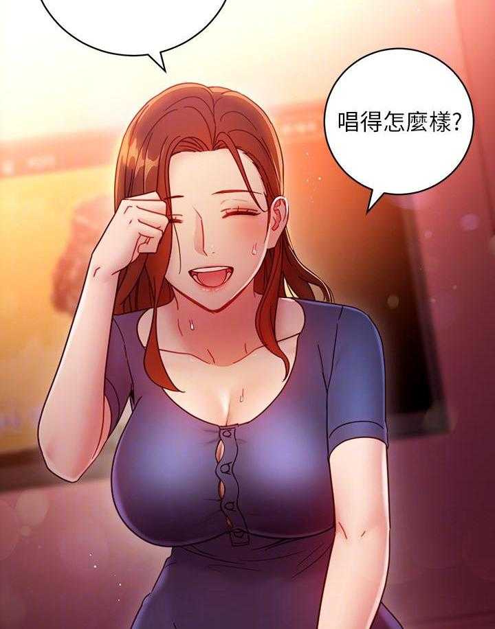 《她的朋友们》第151话 151 第9页