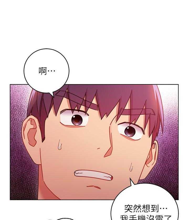 《她的朋友们》第152话 152 第11页