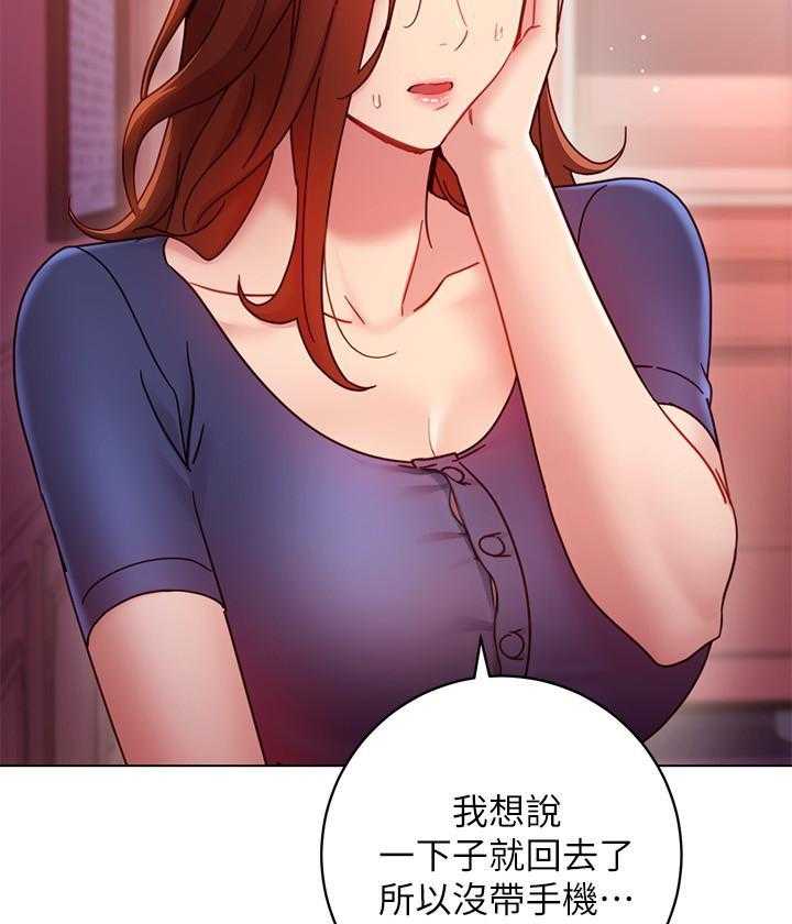 《她的朋友们》第152话 152 第13页