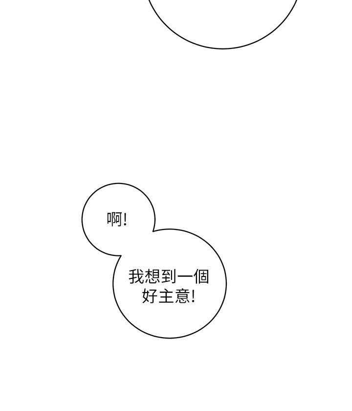 《她的朋友们》第152话 152 第14页