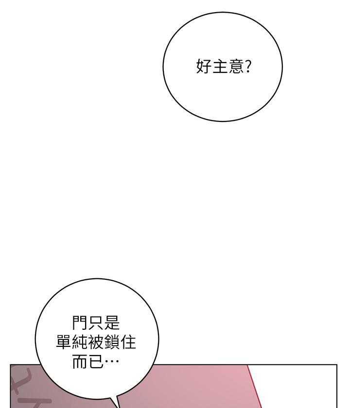 《她的朋友们》第152话 152 第15页