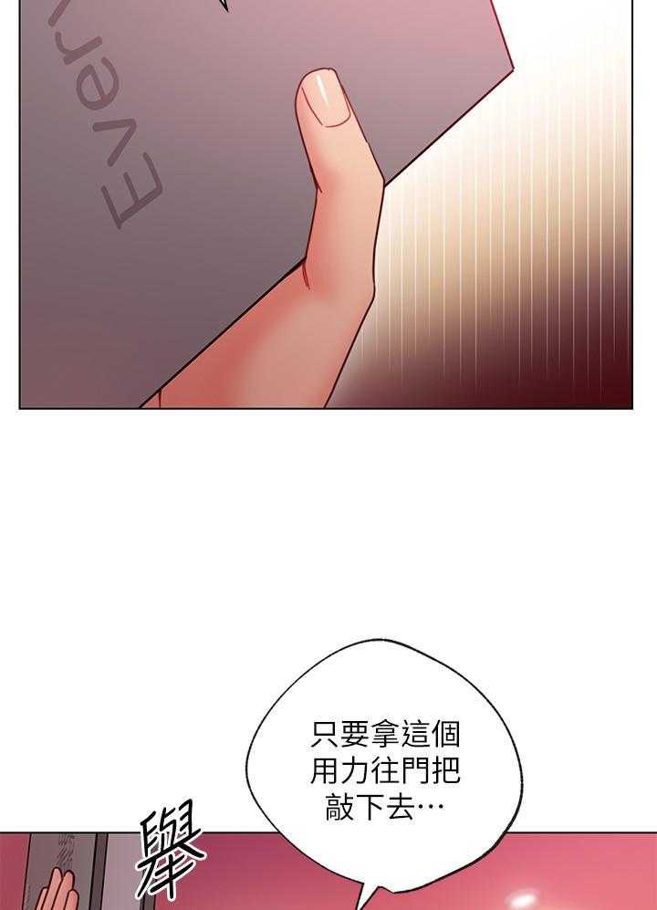 《她的朋友们》第152话 152 第16页
