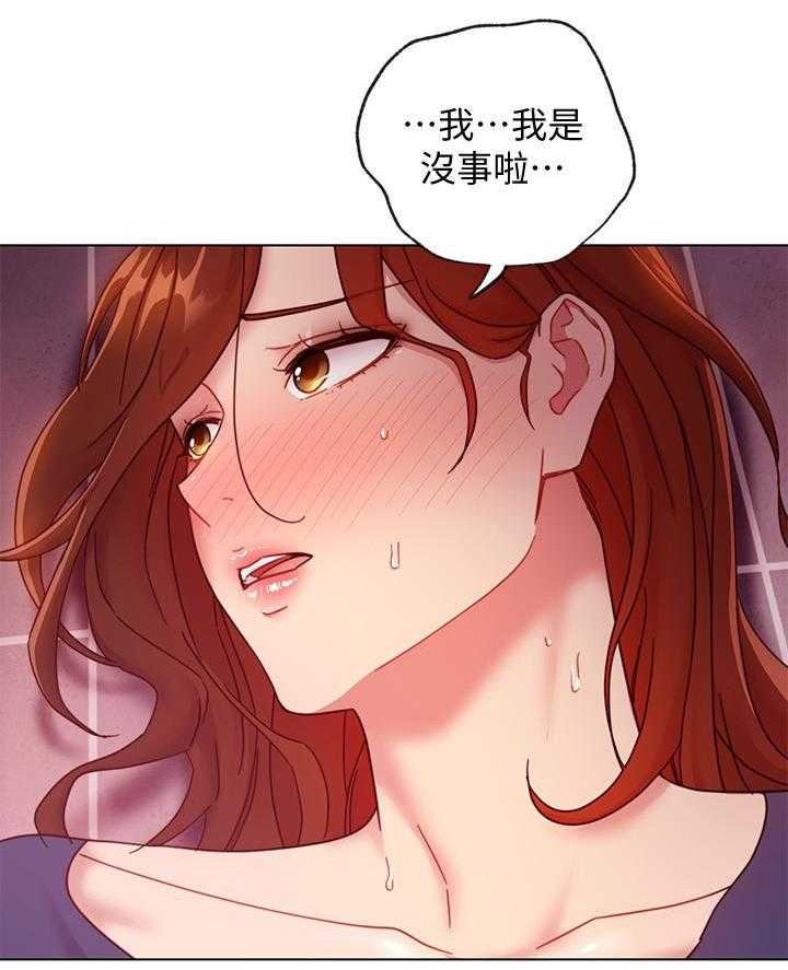 《她的朋友们》第152话 152 第26页