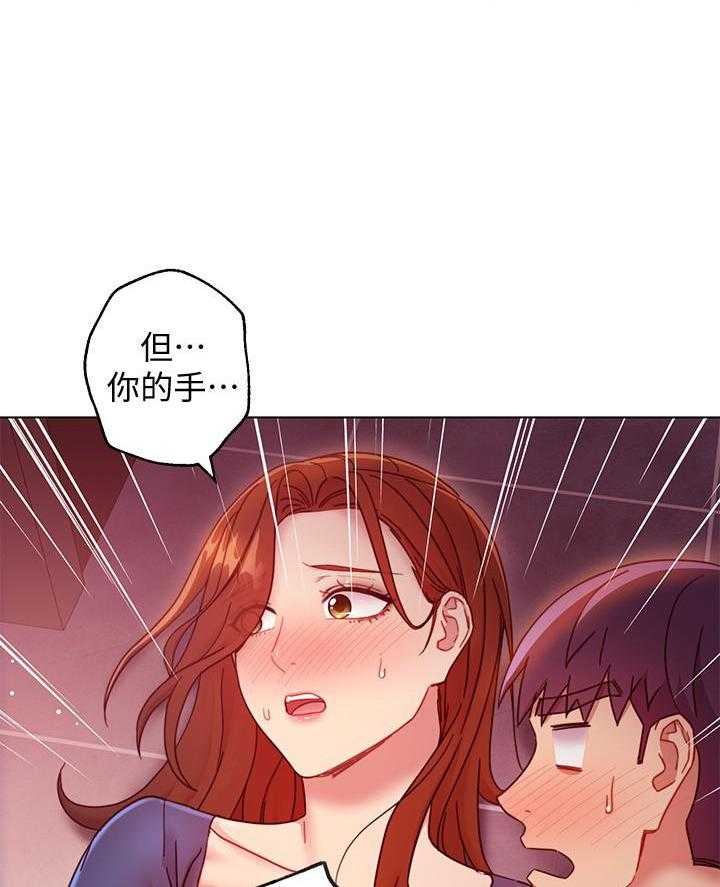《她的朋友们》第152话 152 第27页
