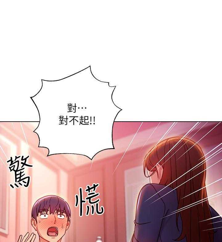 《她的朋友们》第152话 152 第29页