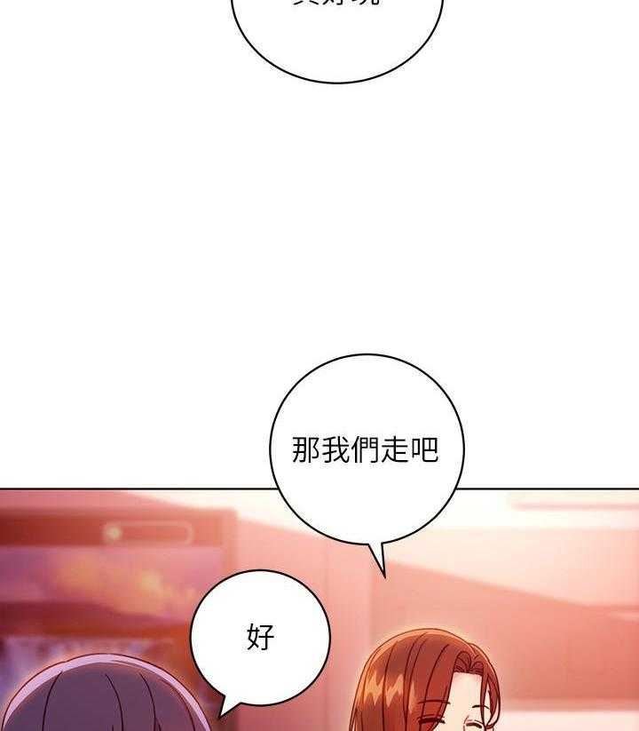 《她的朋友们》第152话 152 第2页