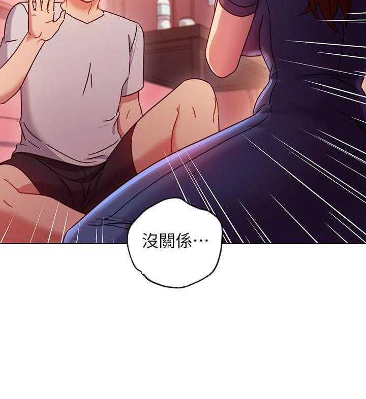 《她的朋友们》第152话 152 第30页