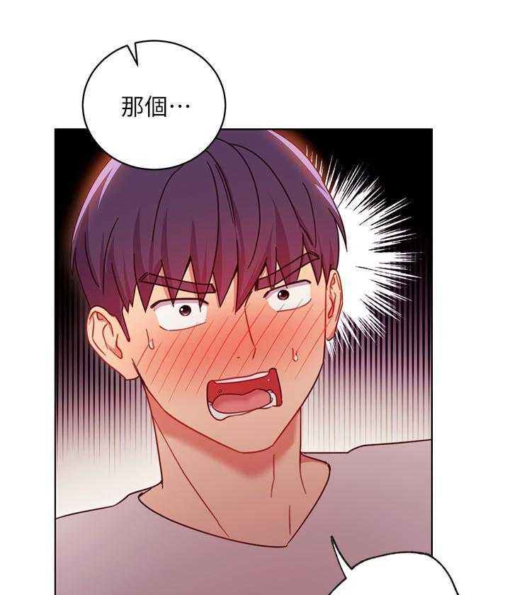 《她的朋友们》第152话 152 第33页