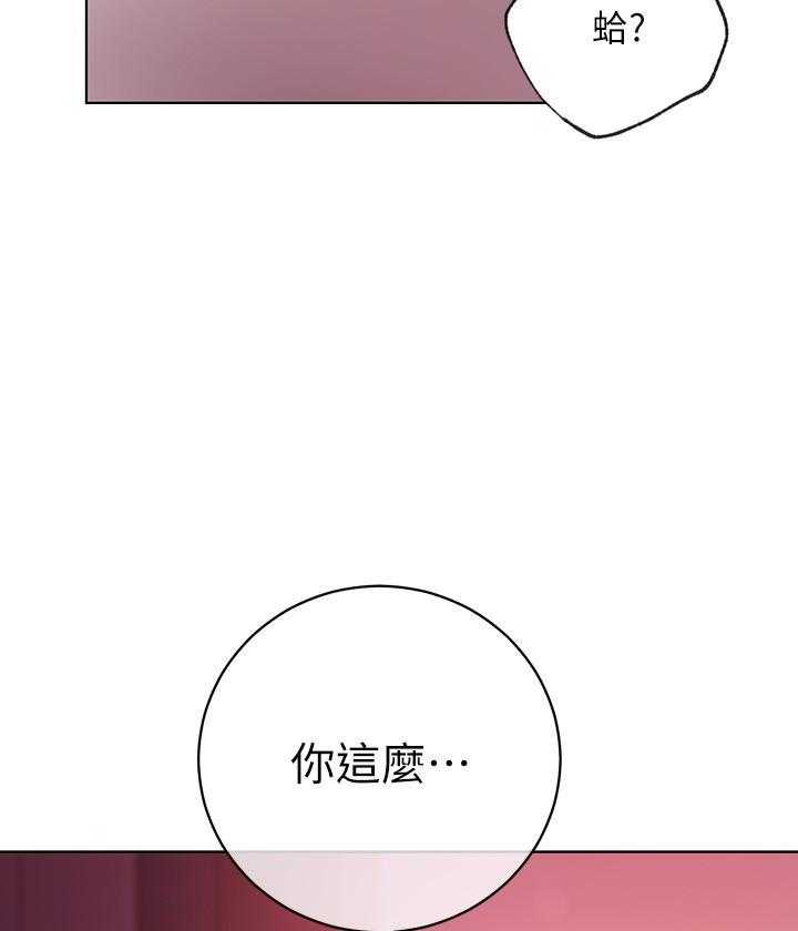 《她的朋友们》第152话 152 第34页