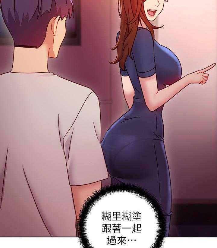 《她的朋友们》第152话 152 第3页