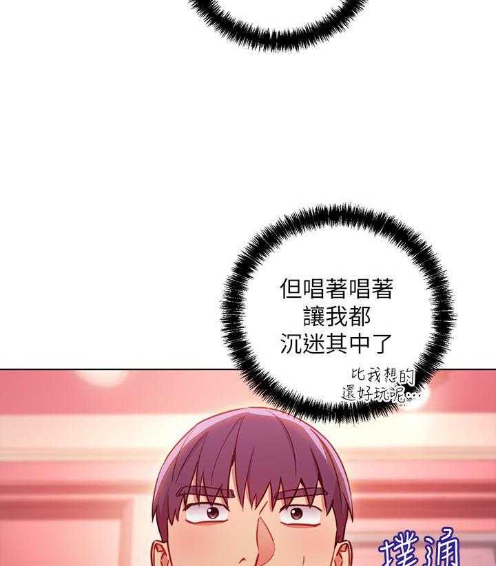 《她的朋友们》第152话 152 第4页