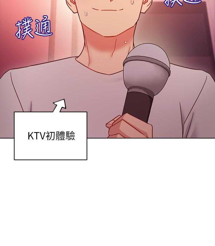《她的朋友们》第152话 152 第5页