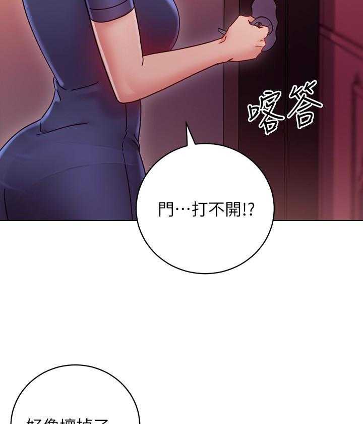《她的朋友们》第152话 152 第7页
