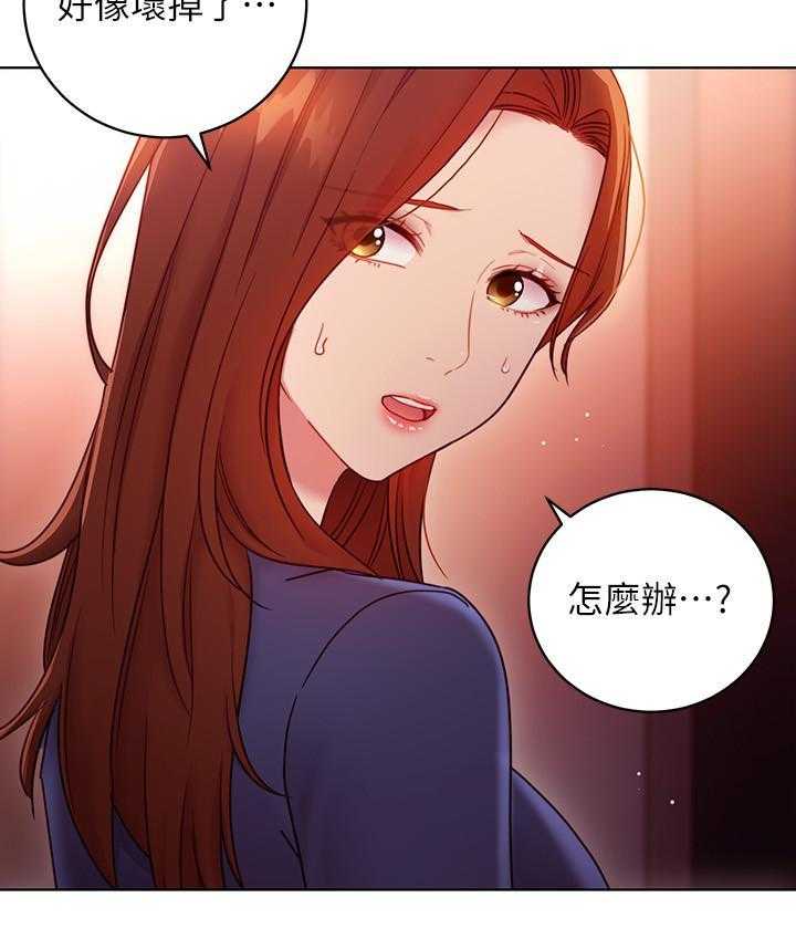 《她的朋友们》第152话 152 第8页