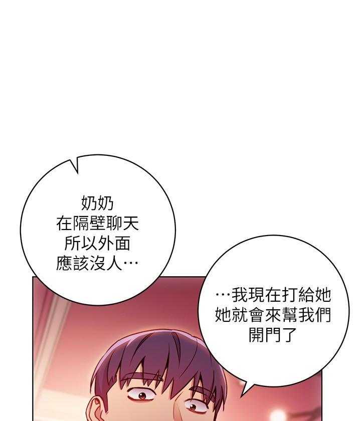 《她的朋友们》第152话 152 第9页