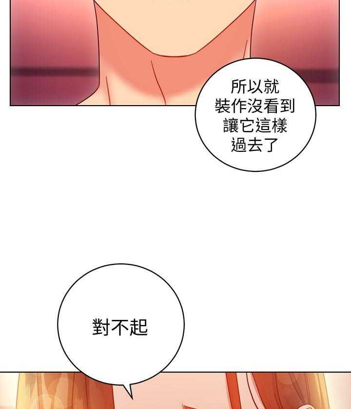 《她的朋友们》第154话 154 第10页