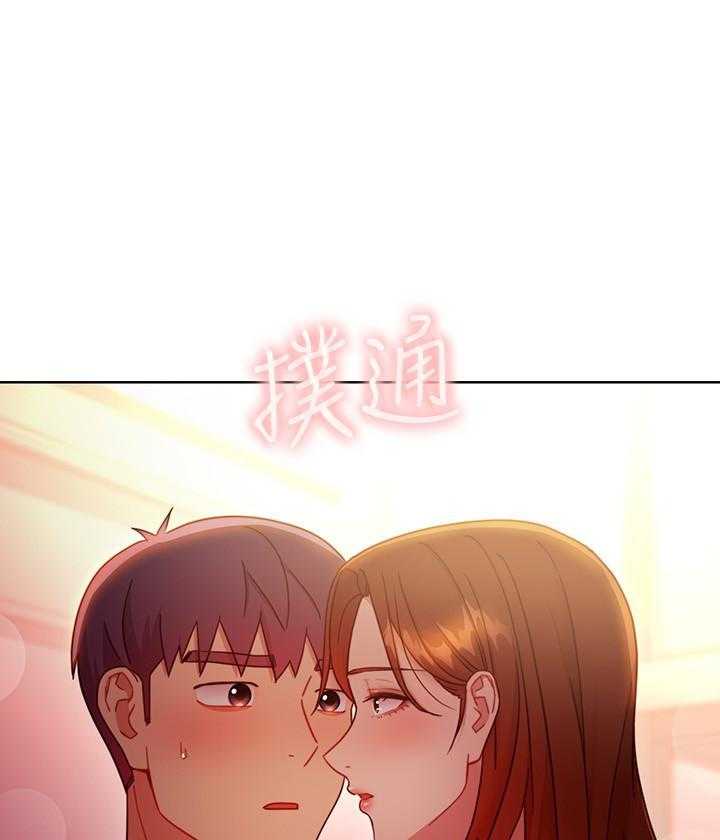 《她的朋友们》第154话 154 第13页