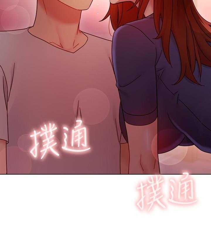 《她的朋友们》第154话 154 第14页