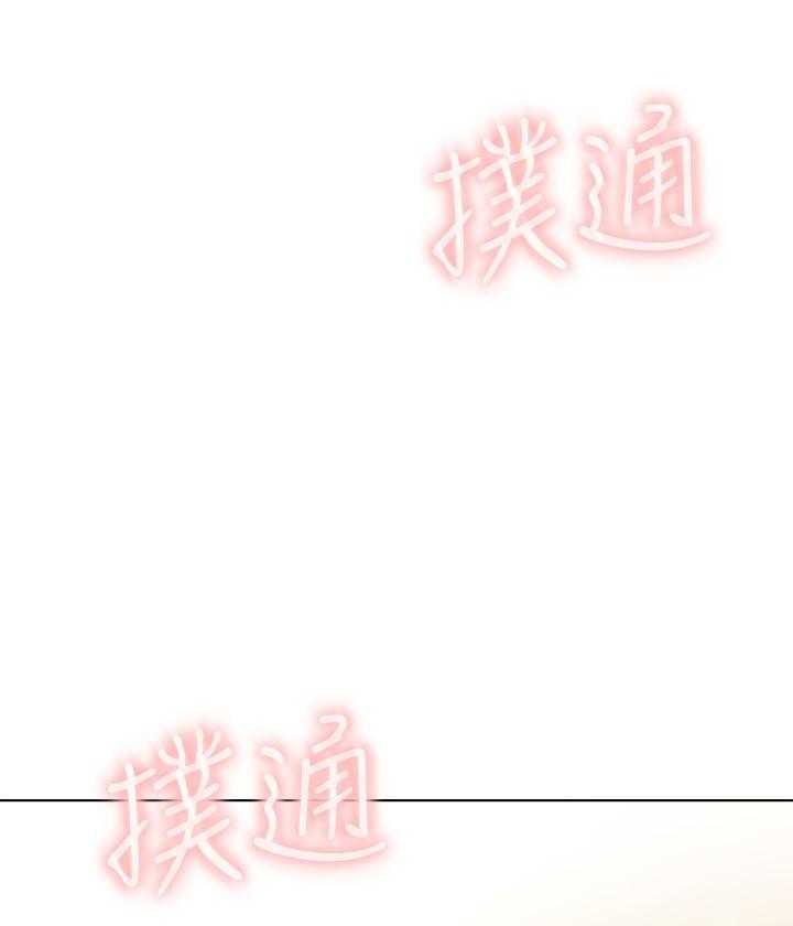 《她的朋友们》第154话 154 第16页