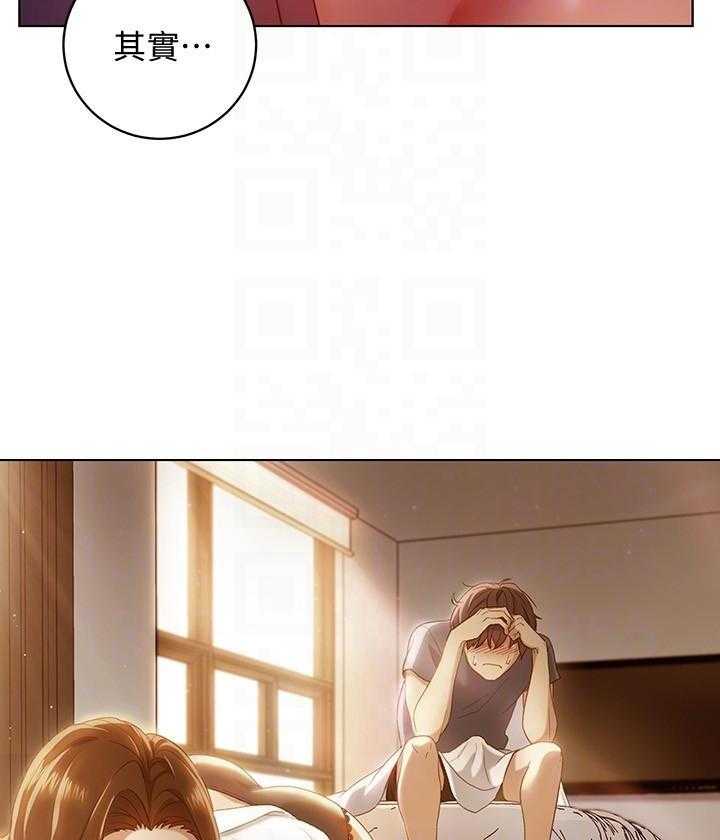《她的朋友们》第154话 154 第2页