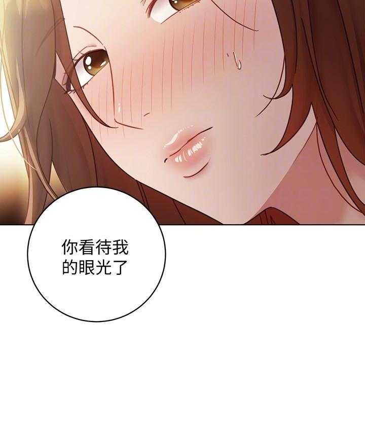 《她的朋友们》第154话 154 第4页