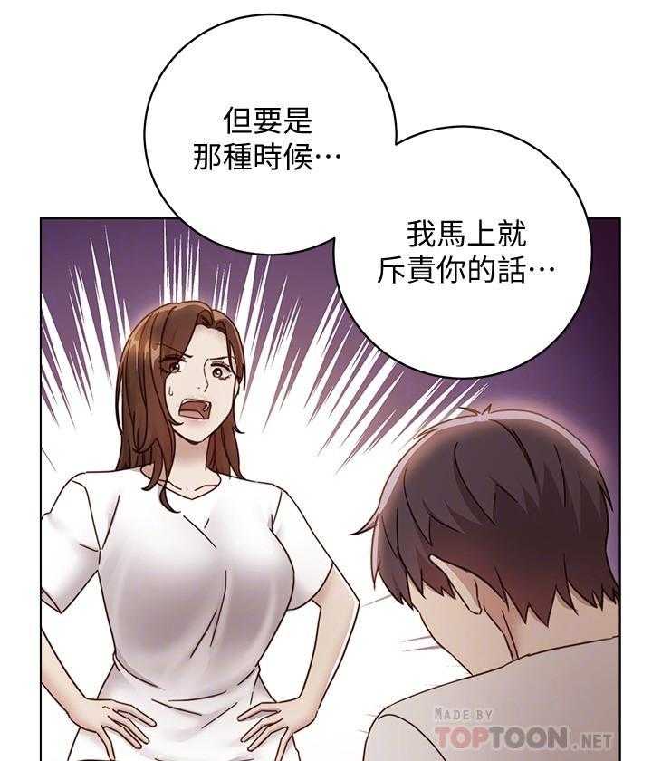 《她的朋友们》第154话 154 第5页