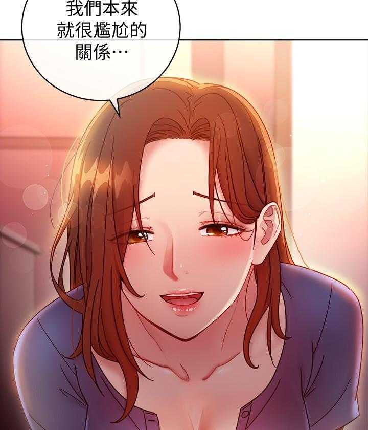 《她的朋友们》第154话 154 第7页