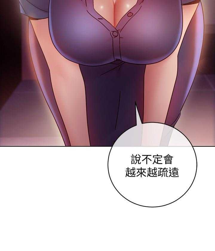 《她的朋友们》第154话 154 第8页