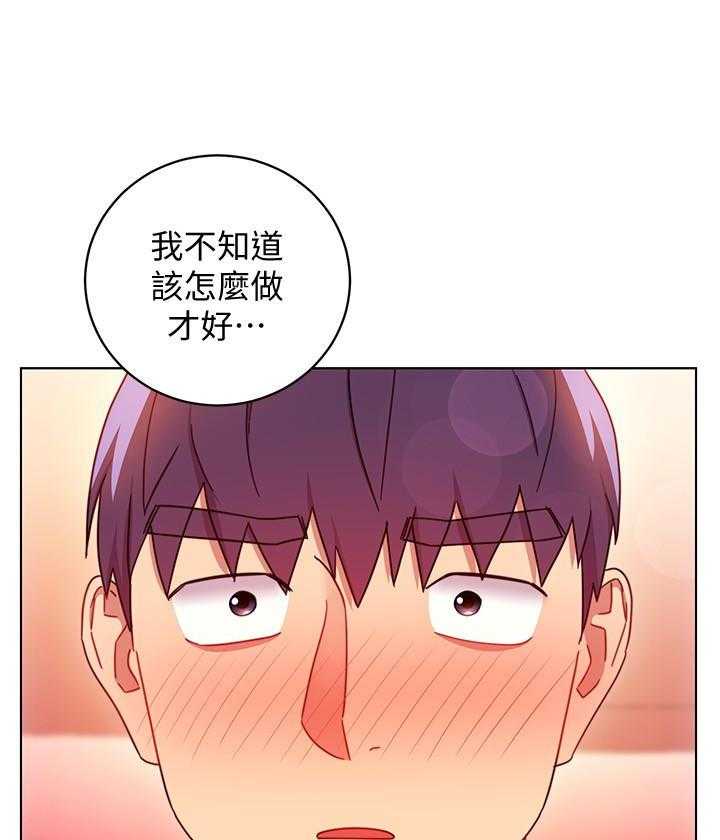 《她的朋友们》第154话 154 第9页