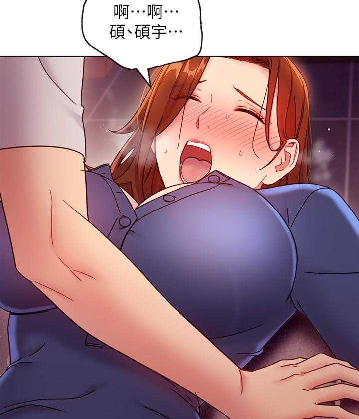 《她的朋友们》第155话 155 第15页