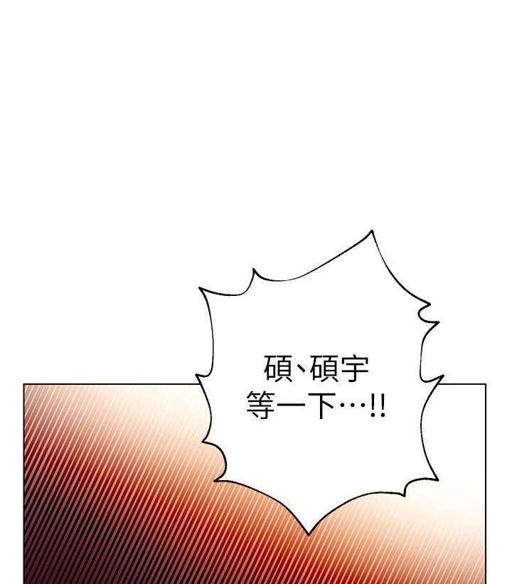 《她的朋友们》第155话 155 第19页