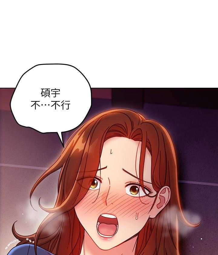 《她的朋友们》第155话 155 第21页