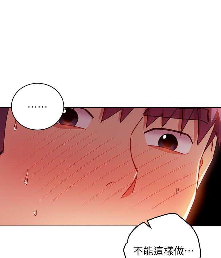 《她的朋友们》第155话 155 第23页