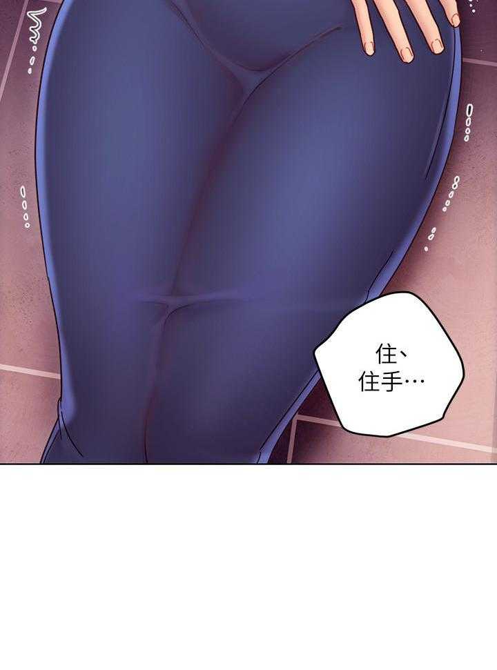 《她的朋友们》第155话 155 第29页