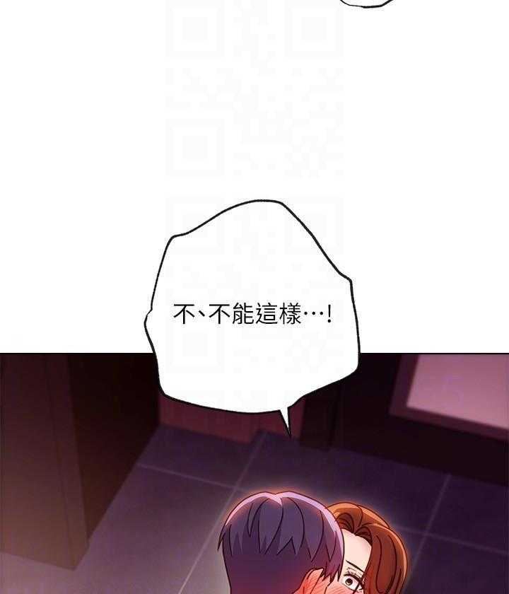 《她的朋友们》第155话 155 第2页