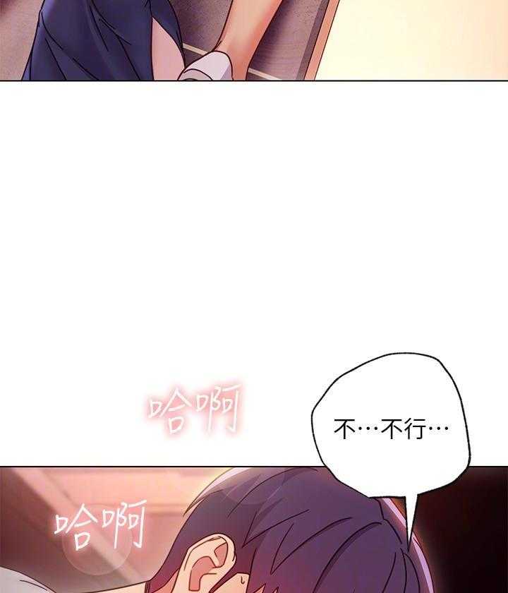 《她的朋友们》第155话 155 第4页