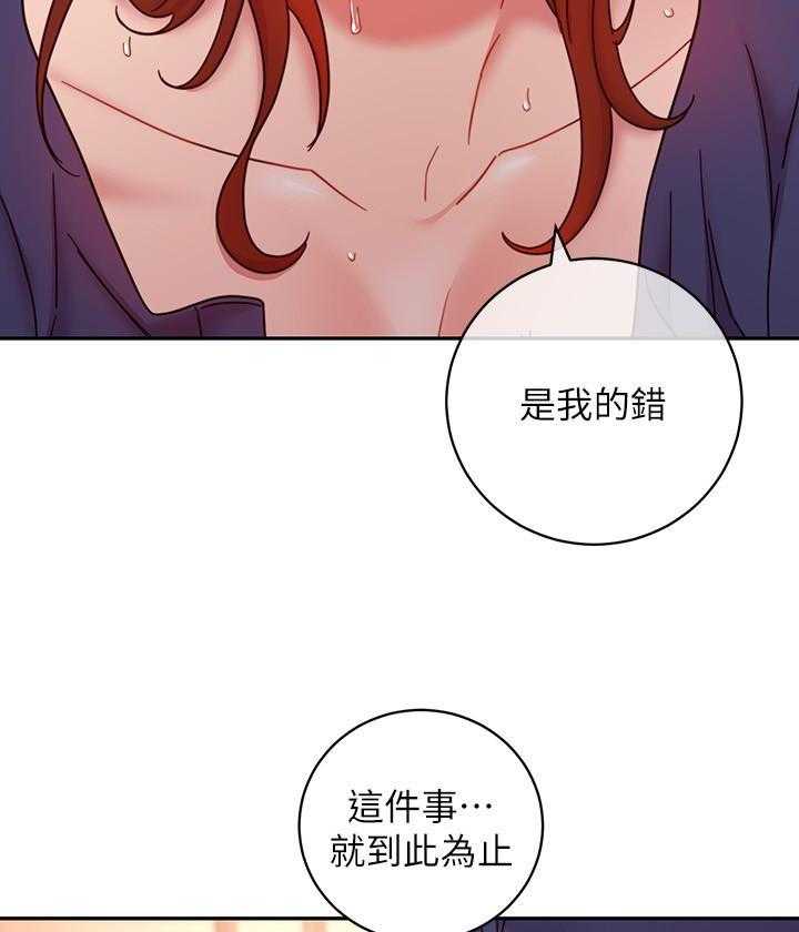 《她的朋友们》第156话 156 第10页