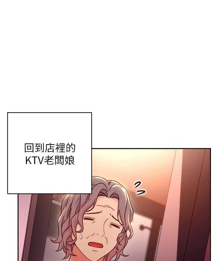 《她的朋友们》第156话 156 第16页
