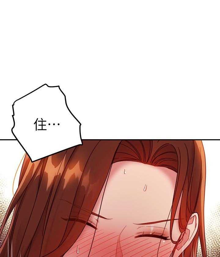 《她的朋友们》第156话 156 第2页