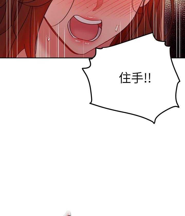 《她的朋友们》第156话 156 第3页