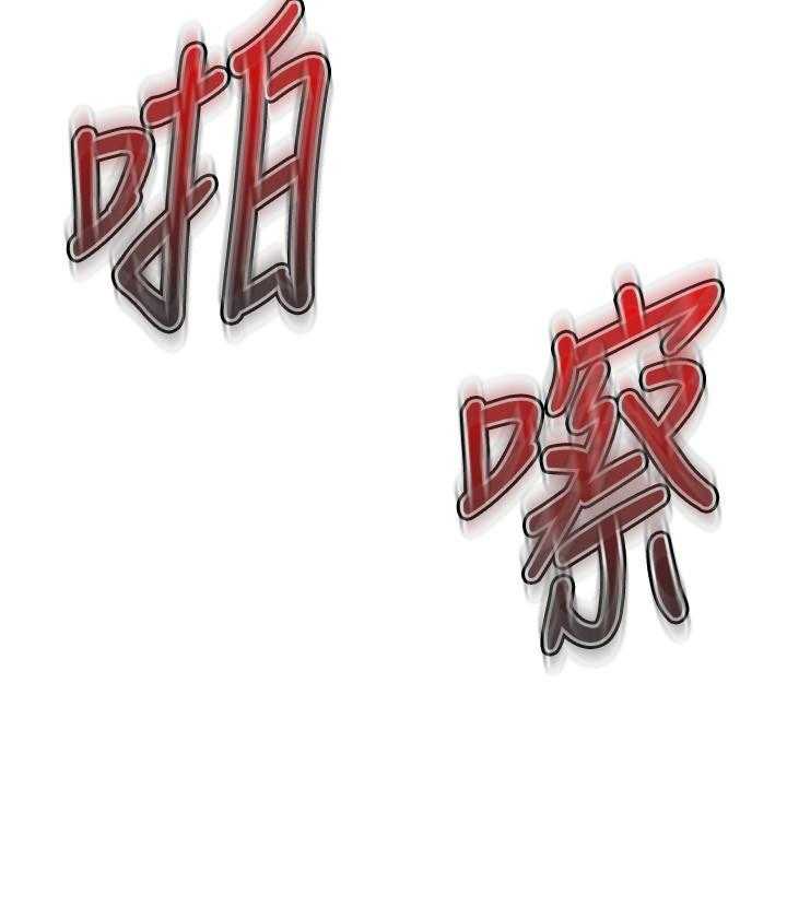 《她的朋友们》第156话 156 第4页