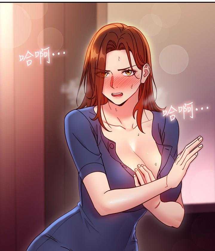 《她的朋友们》第156话 156 第7页