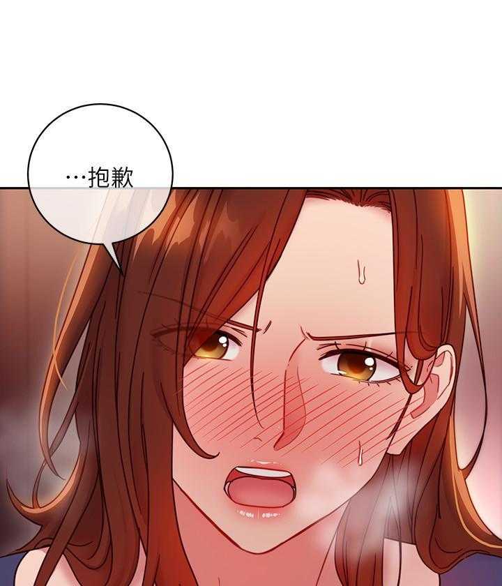 《她的朋友们》第156话 156 第9页