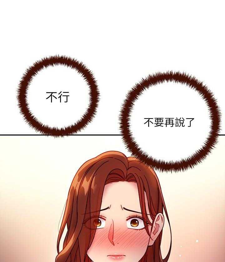 《她的朋友们》第157话 157 第10页