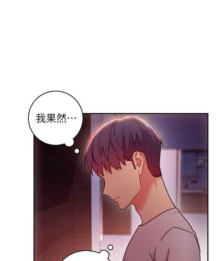 《她的朋友们》第157话 157 第16页